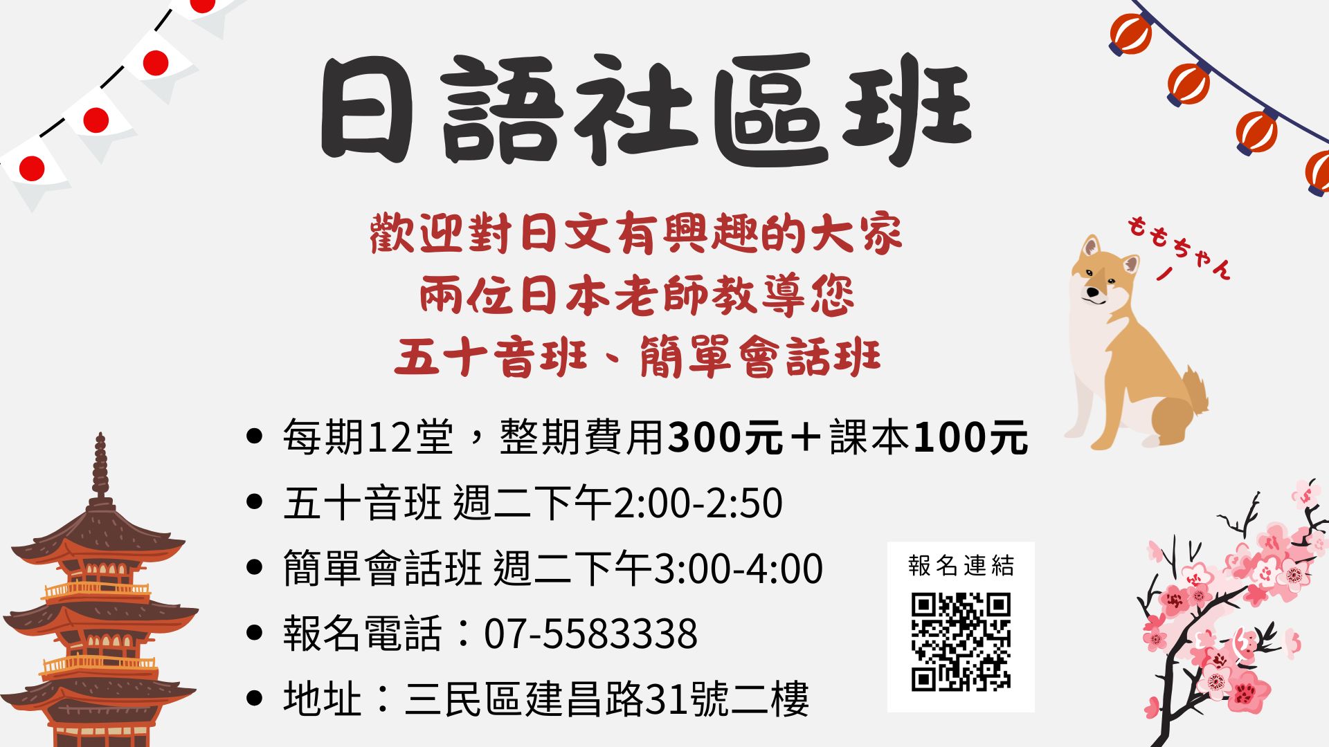 建昌樂齡社區班